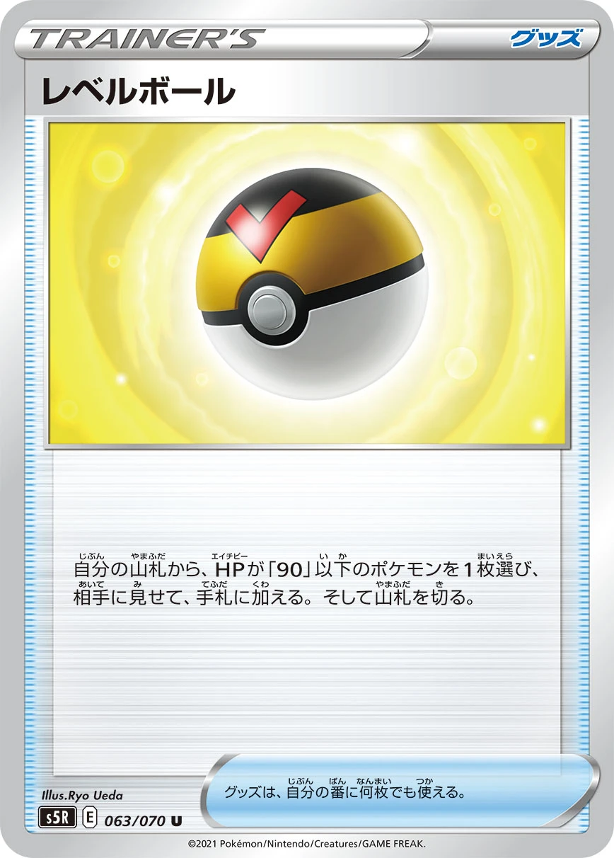 Camping Gear #063 - Single Strike Master (S5R) Japanese Pokemon Card