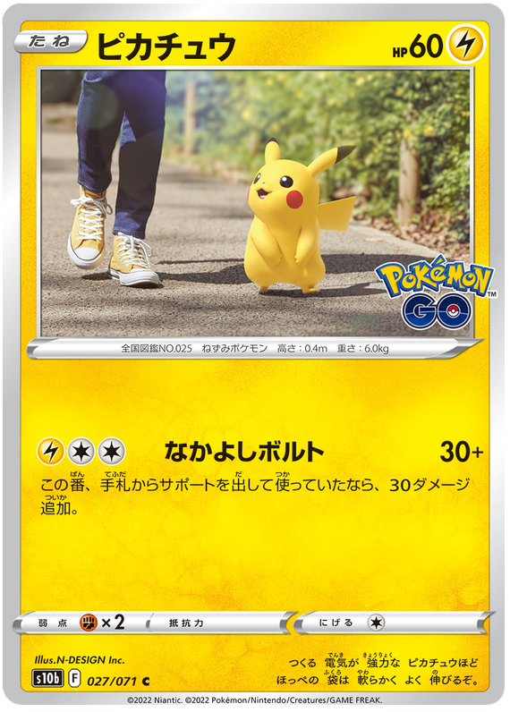 Pikachu #027 - Pokemon GO (S10B) Japanese Pokemon Card
