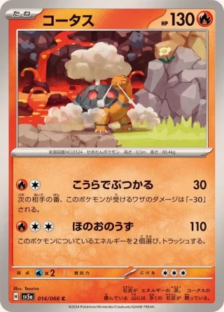 Torkoal #14 - Crimson Haze SV5A Pokemon Card Japanese