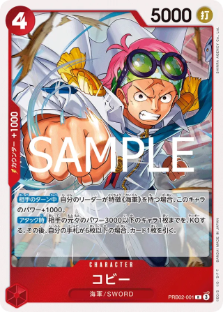 Koby PRB02-001 Rare - BEST Vol.2 One Piece Card Japanese