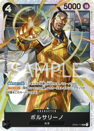 Borsalino OP02-114 Super Rare - Paramount War One Piece Card Japanese