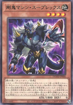 Gouki Machine Suprex DOOD-JP006 - Doom of Dimensions Yu-Gi-Oh Card Japanese