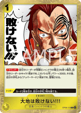The Earth Will Not Lose! OP08-115 Rare - Two Legends One Piece Card Japanese