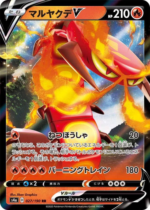 Centiskorch #27 - Shiny Star V S4A Pokemon Card Japanese