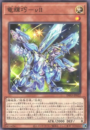 Drytron Nu II INFO-JP022 - Infinite Forbidden Yu-Gi-Oh Card Japanese