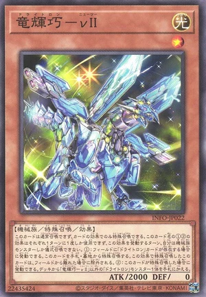 Drytron Nu II INFO-JP022 - Infinite Forbidden Yu-Gi-Oh Card Japanese