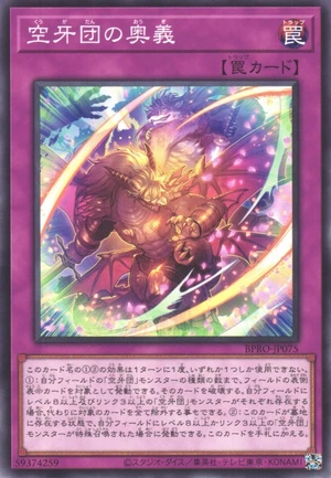 Furtive Techniques Fur Hire, Fur All Your Ultimate Moves BPRO-JP075 - Burst Protocol Yu-Gi-Oh Card Japanese