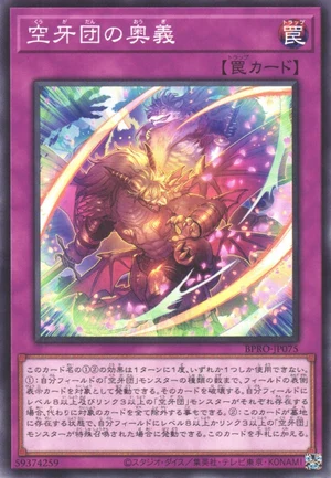 Furtive Techniques Fur Hire, Fur All Your Ultimate Moves BPRO-JP075 - Burst Protocol Yu-Gi-Oh Card Japanese