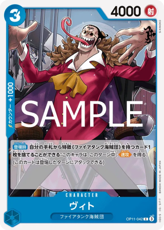 Vito OP11-042 Common - Fist of Divine Speed One Piece Card Japanese