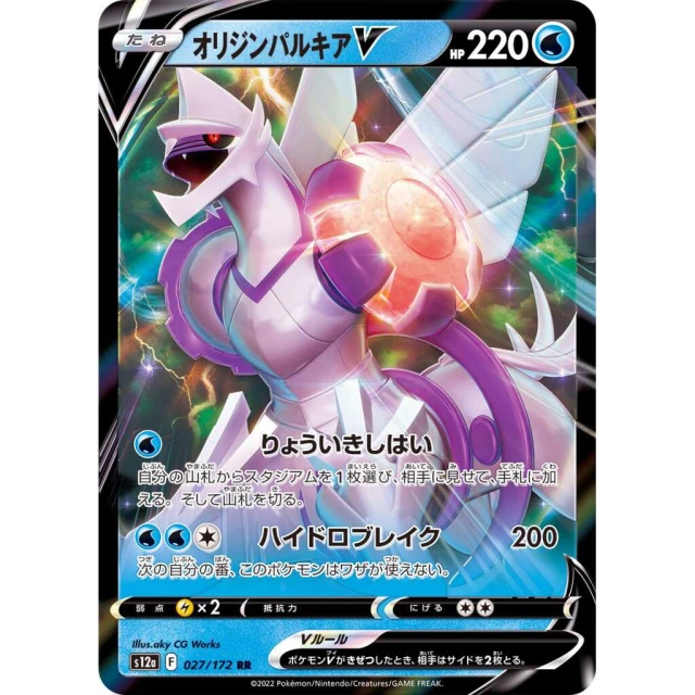 Origin Forme Palkia V #27 - VSTAR Universe S12A Pokemon Card Japanese