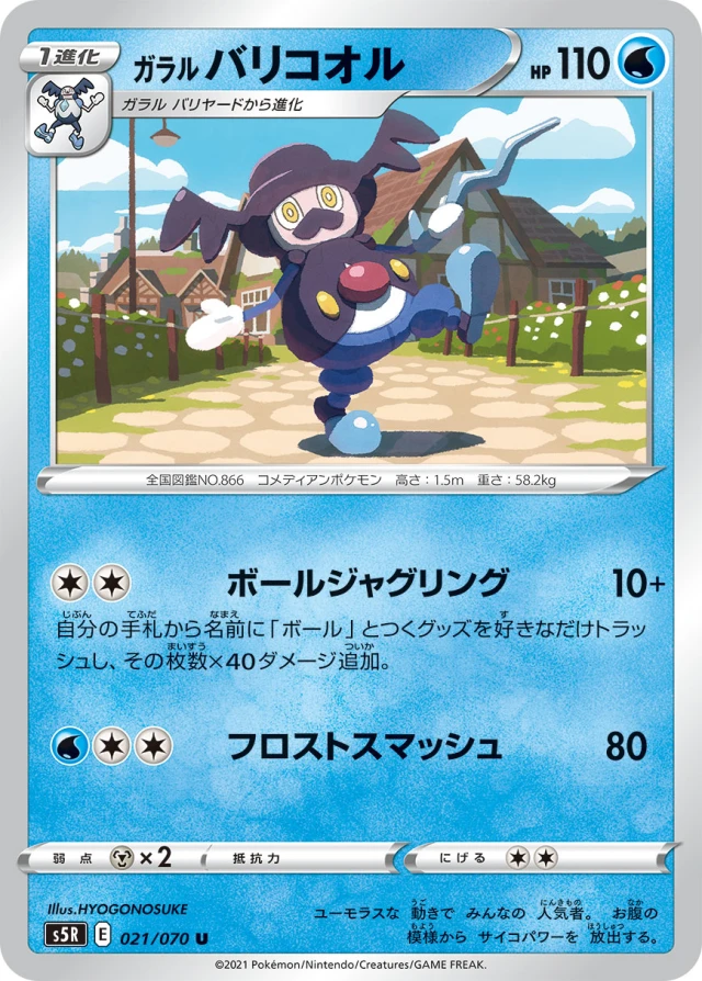 Galarian Slowpoke #21 - Single Strike Master S5R Pokemon Card Japanese
