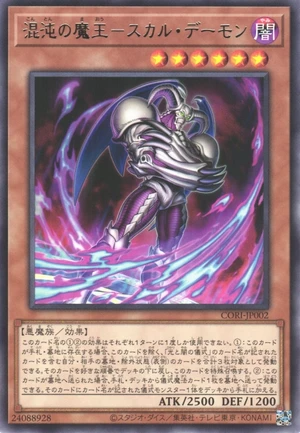 Skull Archfiend of Chaos CORI-JP002 - Chaos Origins Yu-Gi-Oh Card Japanese