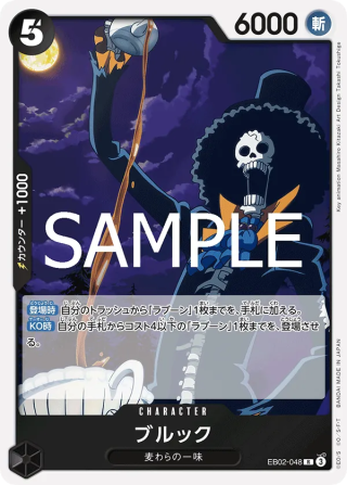 Brook EB02-048 Rare - Anime 25th Collection One Piece Card Japanese