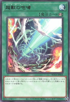 Final Bringer of the End Times ROTA-JP064 - Rage of the Abyss Yu-Gi-Oh Card Japanese