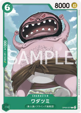 Wadatsumi OP06-037 Common - Wings of the Captain One Piece Card Japanese