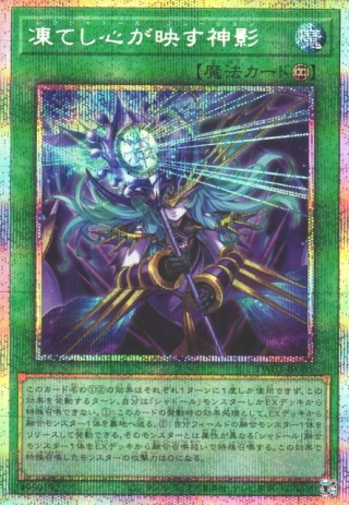 Lev Shaddoll Fusion TW03-JP065 - Terminal World 3 Yu-Gi-Oh Card Japanese