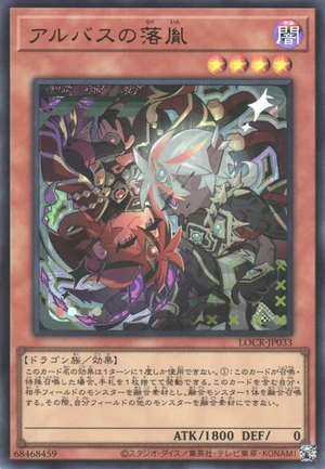 Fallen of Albaz LOCR-JP033 - Limit Over Collection The Rivals Yu-Gi-Oh Card Japanese