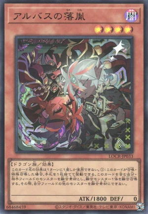 Fallen of Albaz LOCR-JP033 - Limit Over Collection The Rivals Yu-Gi-Oh Card Japanese