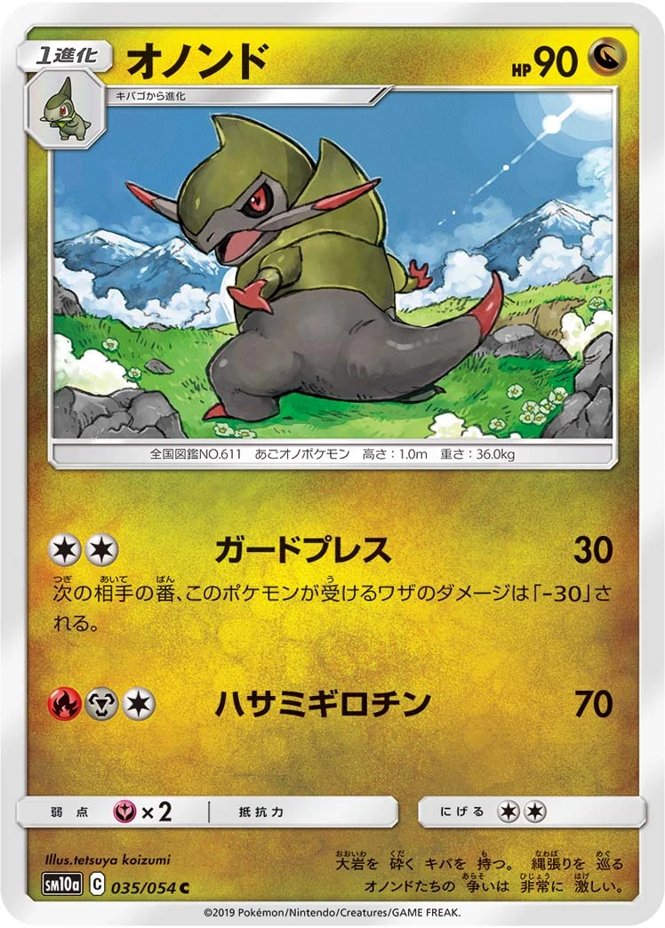 Fraxure #035 - GG End (SM10A) Japanese Pokemon Card