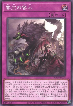 Guilt of the Sinful Spoils ROTA-JP074 - Rage of the Abyss Yu-Gi-Oh Card Japanese