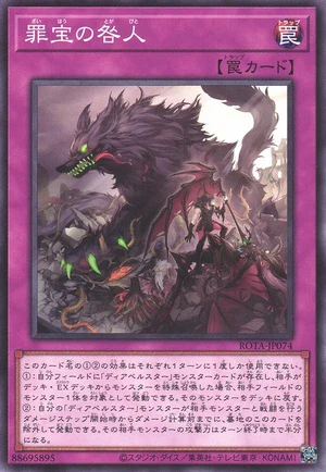 Guilt of the Sinful Spoils ROTA-JP074 - Rage of the Abyss Yu-Gi-Oh Card Japanese