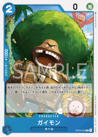 Gaimon OP03-043 Common - Pillars of Strength One Piece Card Japanese