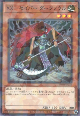 XX-Saber Darksoul TW03-JP010 - Terminal World 3 Yu-Gi-Oh Card Japanese