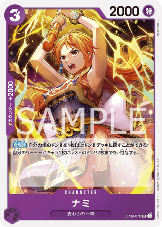 Nami OP09-070 Uncommon - The New Emperor One Piece Card Japanese