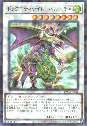 Dragunity Knight - Barcha TW03-JP031 - Terminal World 3 Yu-Gi-Oh Card Japanese