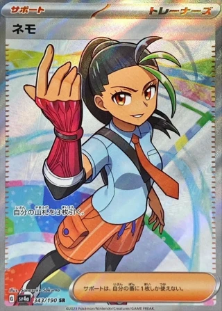 Nemona #343 - Shiny Treasure ex SV4A Pokemon Card Japanese