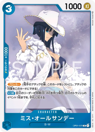 Ms. All Sunday OP01-079 Rare - Romance Dawn One Piece Card Japanese