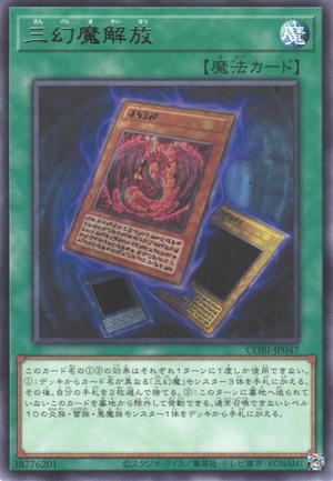 Unleashing the Sacred Beasts CORI-JP047 - Chaos Origins Yu-Gi-Oh Card Japanese