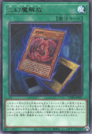 Unleashing the Sacred Beasts CORI-JP047 - Chaos Origins Yu-Gi-Oh Card Japanese