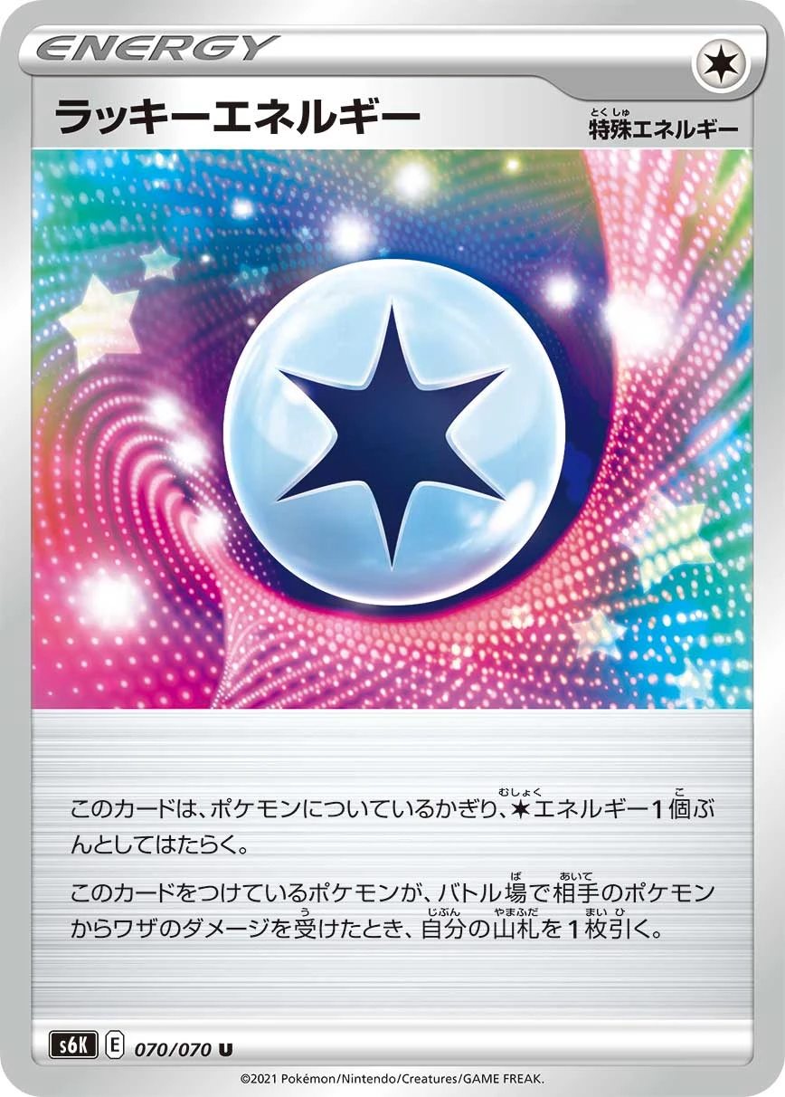 Lucky Energy #070 - Jet-Black Poltergeist (S6K) Japanese Pokemon Card