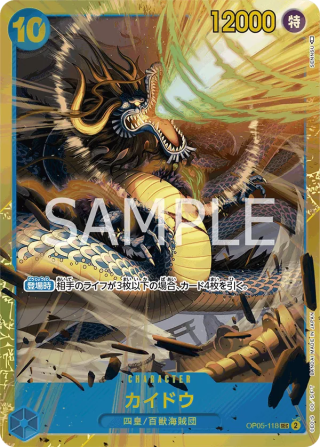 Kaido OP05-118 - THE BEST Vol.1 One Piece Card Japanese