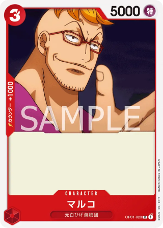 Marco OP01-023 Common - Romance Dawn One Piece Card Japanese