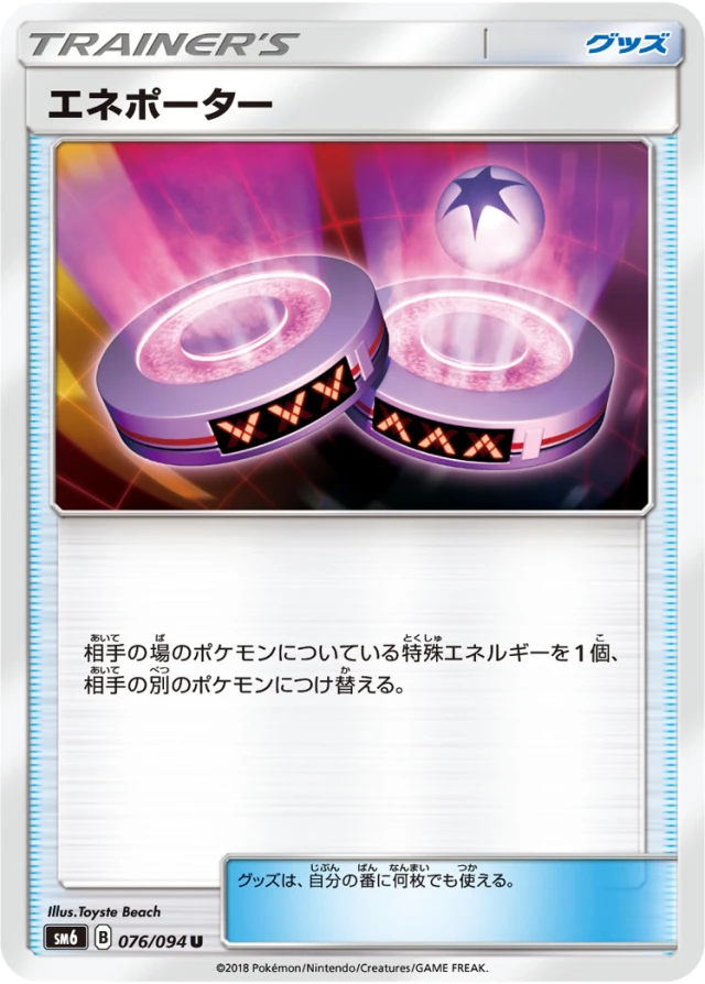 Eneporter #76 - Forbidden Light SM6 Pokemon Card Japanese