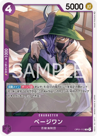 Page One OP01-112 Rare - Romance Dawn One Piece Card Japanese
