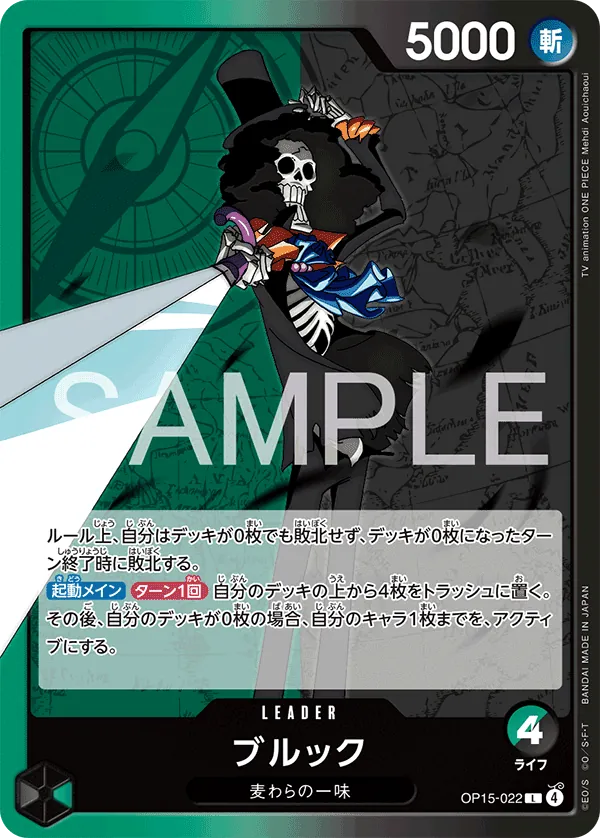 Brook OP15-022 Leader - Adventure on Kami's Island One Piece Card Japanese
