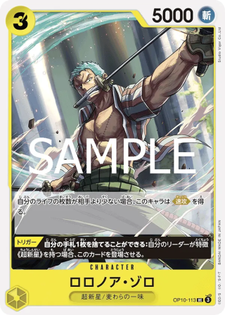 Roronoa Zoro OP10-113 Uncommon - Royal Blood One Piece Card Japanese