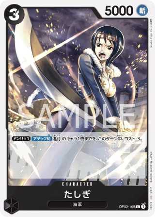 Tashigi OP02-105 Common - Paramount War One Piece Card Japanese