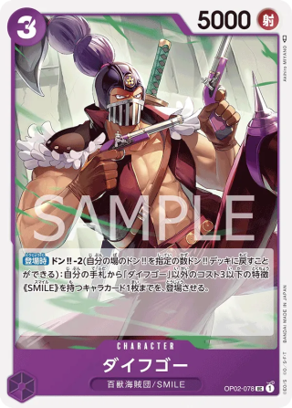 Daifugo OP02-078 Uncommon - Paramount War One Piece Card Japanese