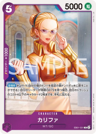 Kalifa EB01-031 Rare - Memorial Collection One Piece Card Japanese