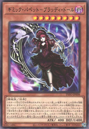 Gimmick Puppet Rouge Doll INFO-JP008 - Infinite Forbidden Yu-Gi-Oh Card Japanese