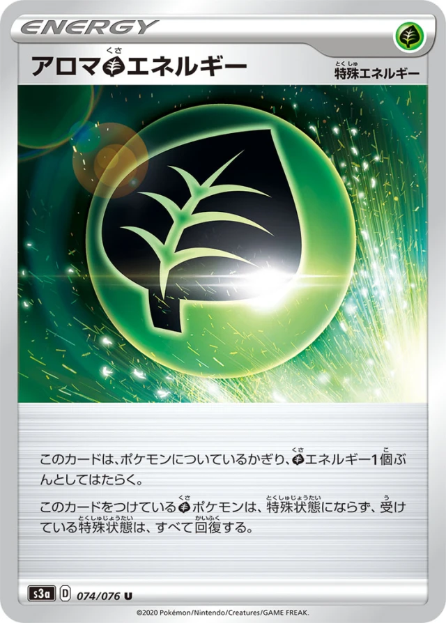 Aromatic #74 - Legendary Heartbeat S3A Pokemon Card Japanese