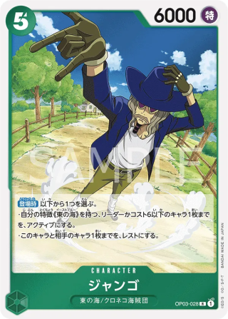 Jango OP03-028 Rare - Pillars of Strength One Piece Card Japanese