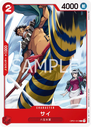 Sai OP01-012 Common - Romance Dawn One Piece Card Japanese