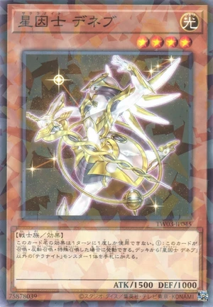 Satellarknight Deneb TW03-JP045 - Terminal World 3 Yu-Gi-Oh Card Japanese