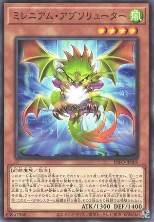 Fiend Reflection of the Millennium INFO-JP005 - Infinite Forbidden Yu-Gi-Oh Card Japanese