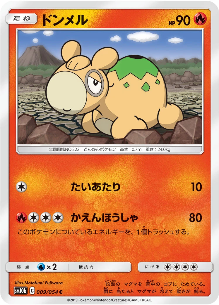 Numel #009 - Sky Legend (SM10B) Japanese Pokemon Card